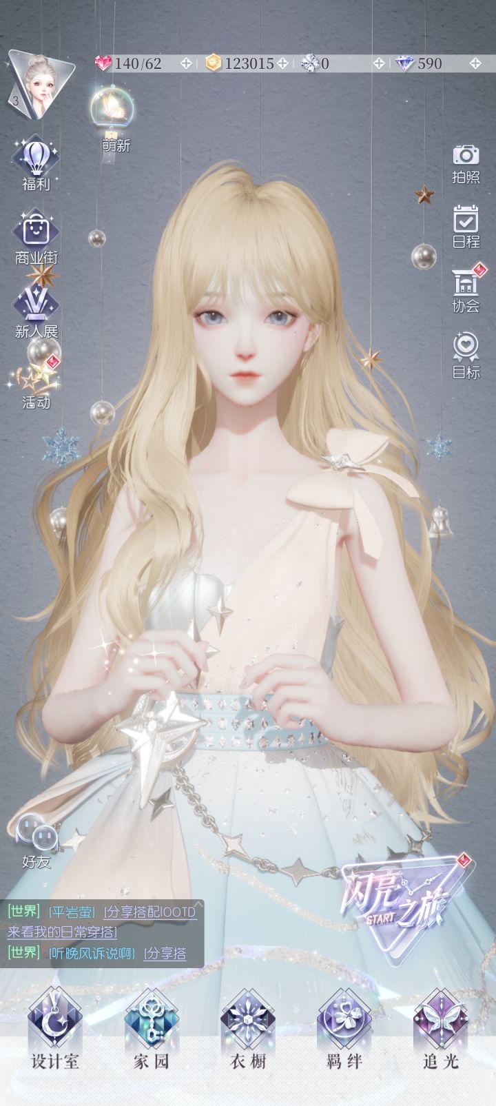 😇哥的自设，成真力
好美丽（死掉）截图