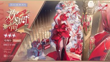 ▷▷禁闭者装束丨哈梅尔·★★★欢愉调