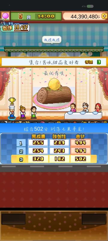 平民苦味大赛3通关配方