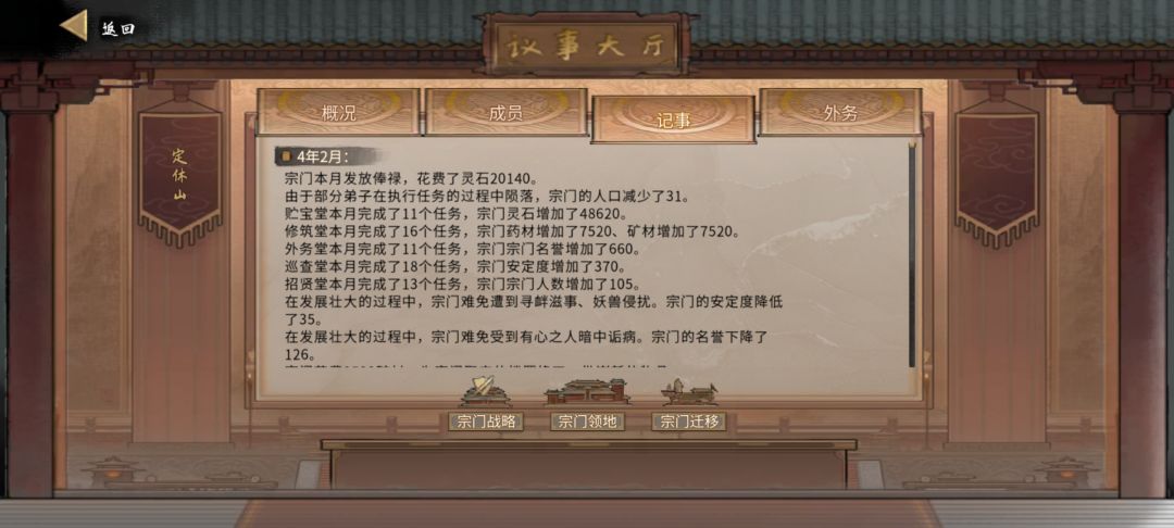 更新后宗门资源问题 1