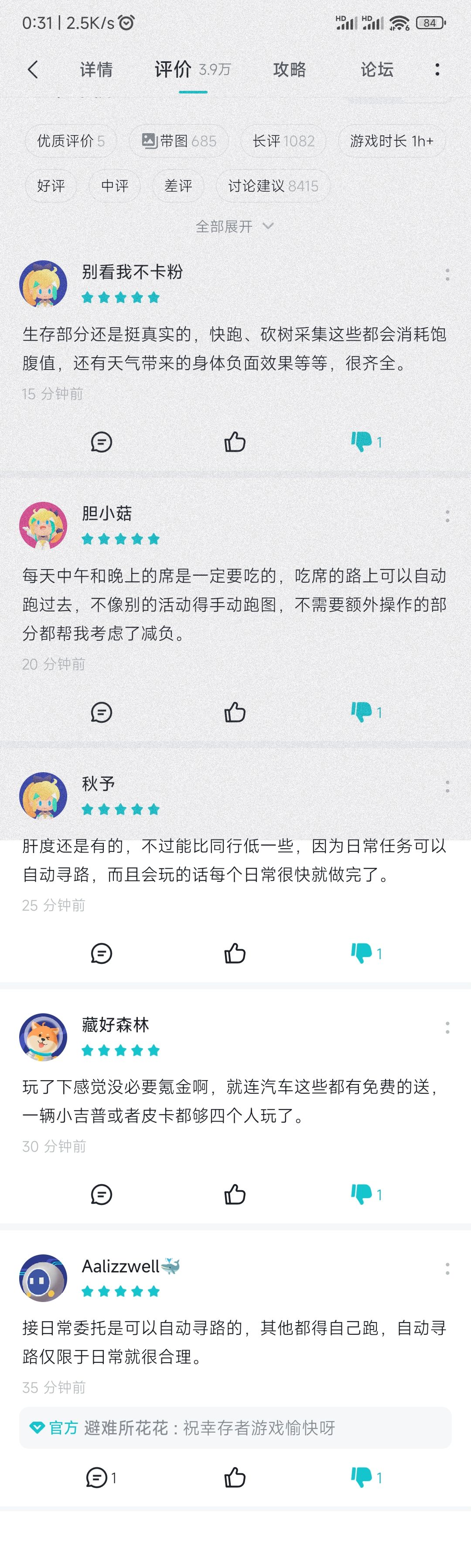 删了好几次了可我还是要发,哈哈 1