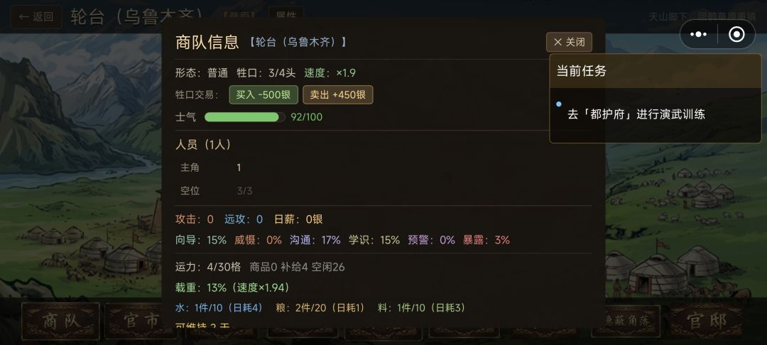 邪修开局请看这里！截图