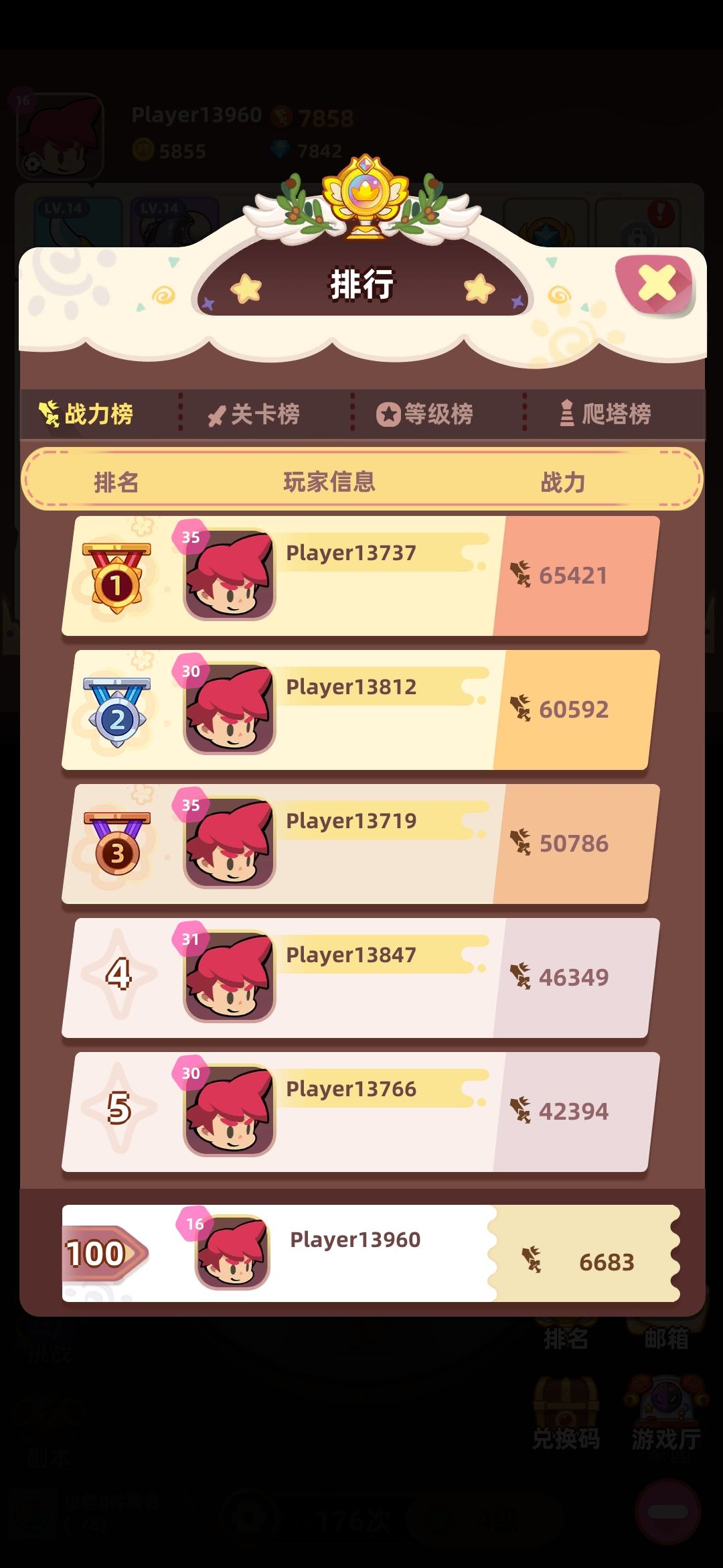 垃圾游戏 3