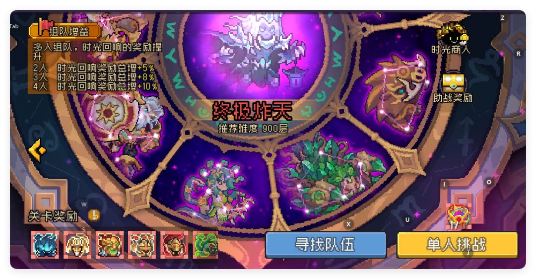 【SS7攻略】丨元气骑士前传SS7赛季通关攻略截图