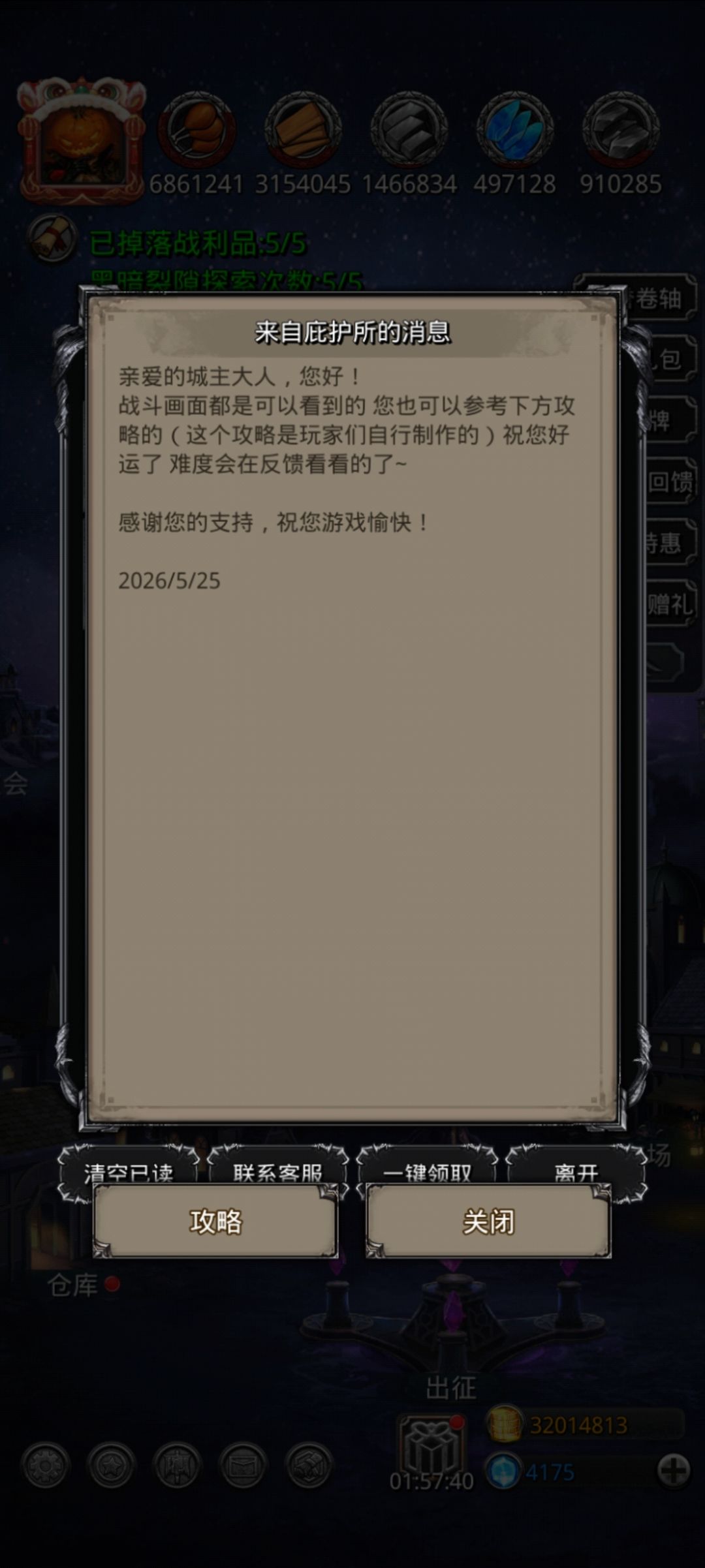 巨镰百足刷了两个星期今天过了 1