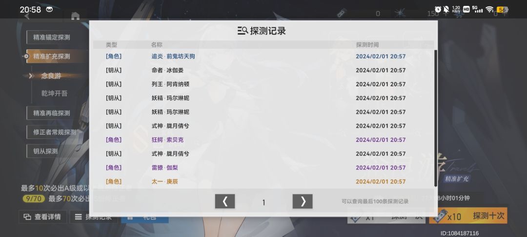 20发解决战斗 2