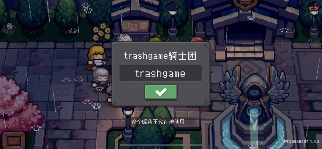 都是干话,加个game就不行了,什么玻璃心游戏 1