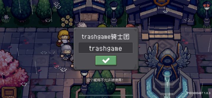 都是干话,加个game就不行了,什么玻璃心游戏截图