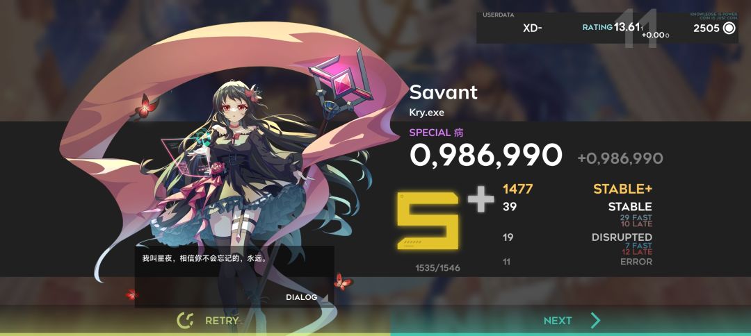 Orzmic11次方达成 1