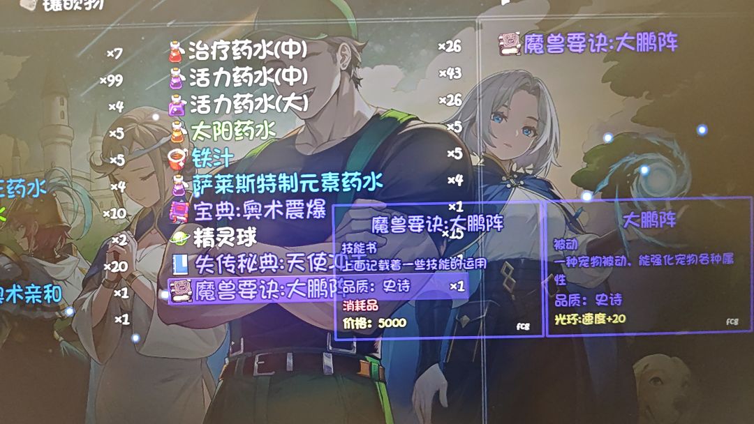 第七层隐藏秘籍截图