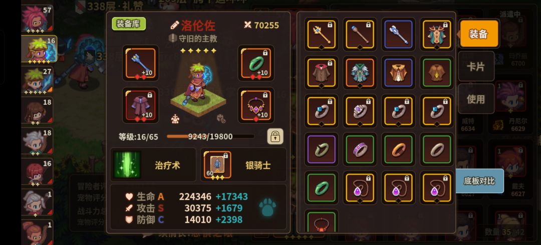 终于过魔女了 6