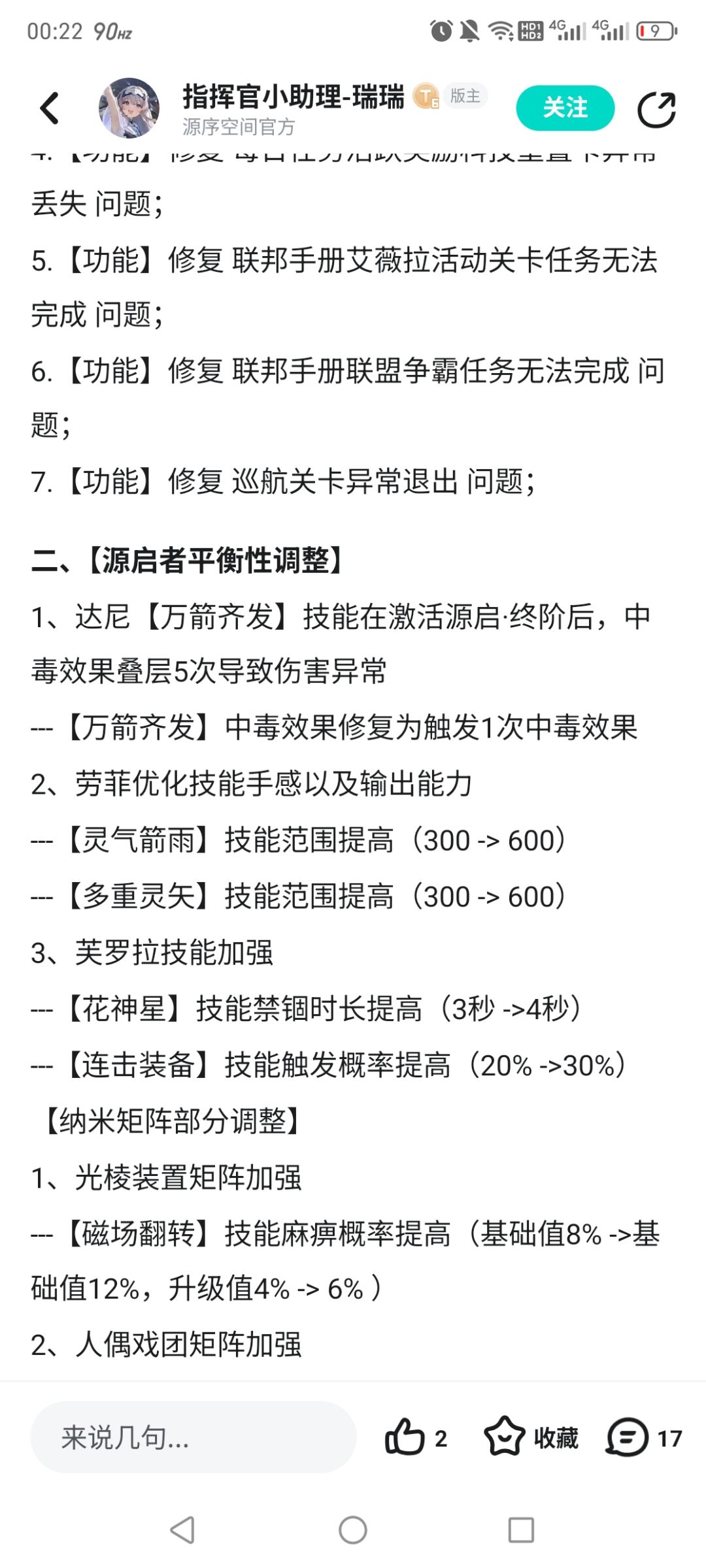 666这官方是真盯着论坛 1