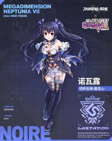 【联动限定战装预告】