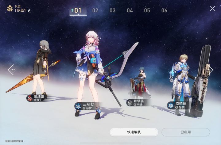 无敌阵容截图