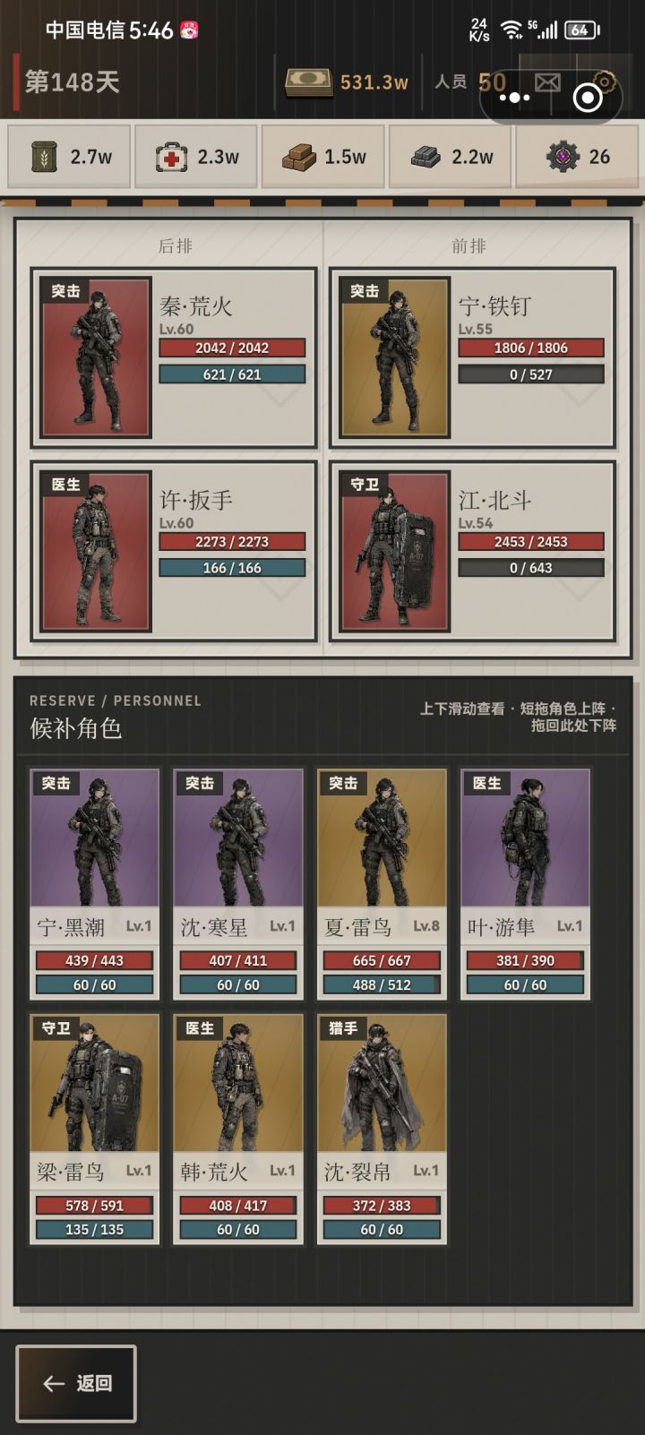 六星副本怎么过呀,进去就被踹。我这阵容好像也不弱吧,装备都是40级左右。截图
