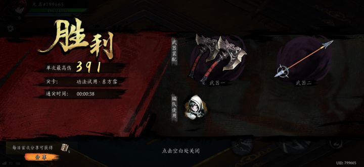 打卡！我的日常闯关！截图