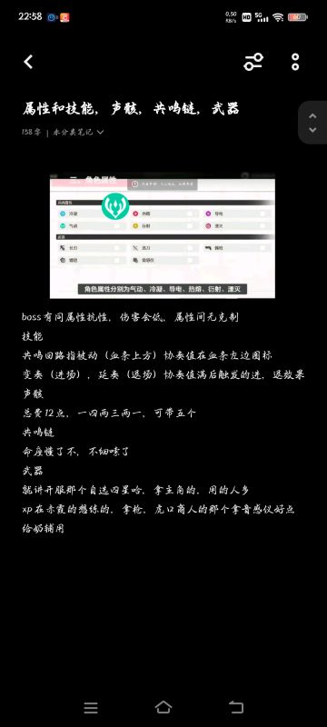 鸣潮的个人小攻略