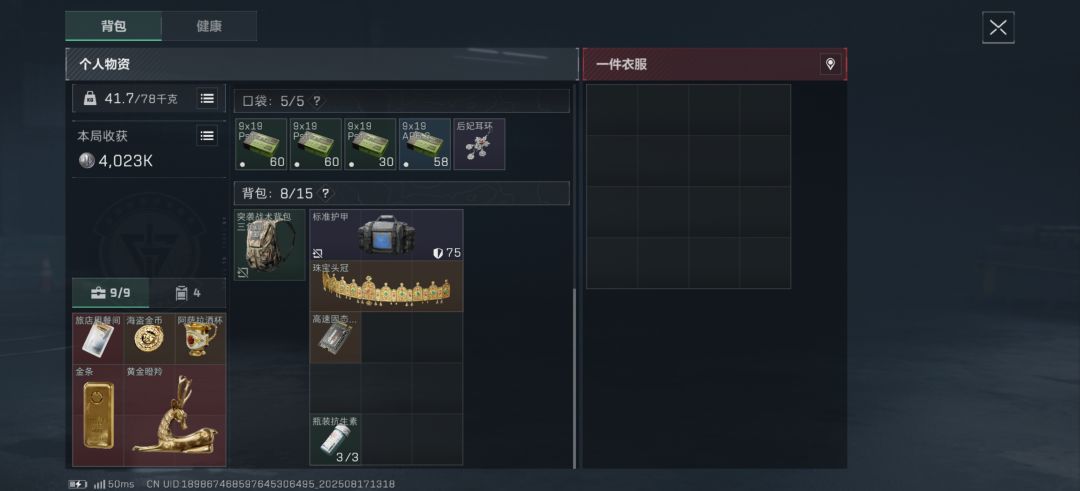 最幸运一天 2