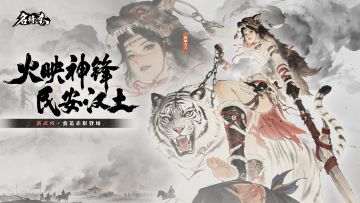 【名将杀】3月5日更新公告