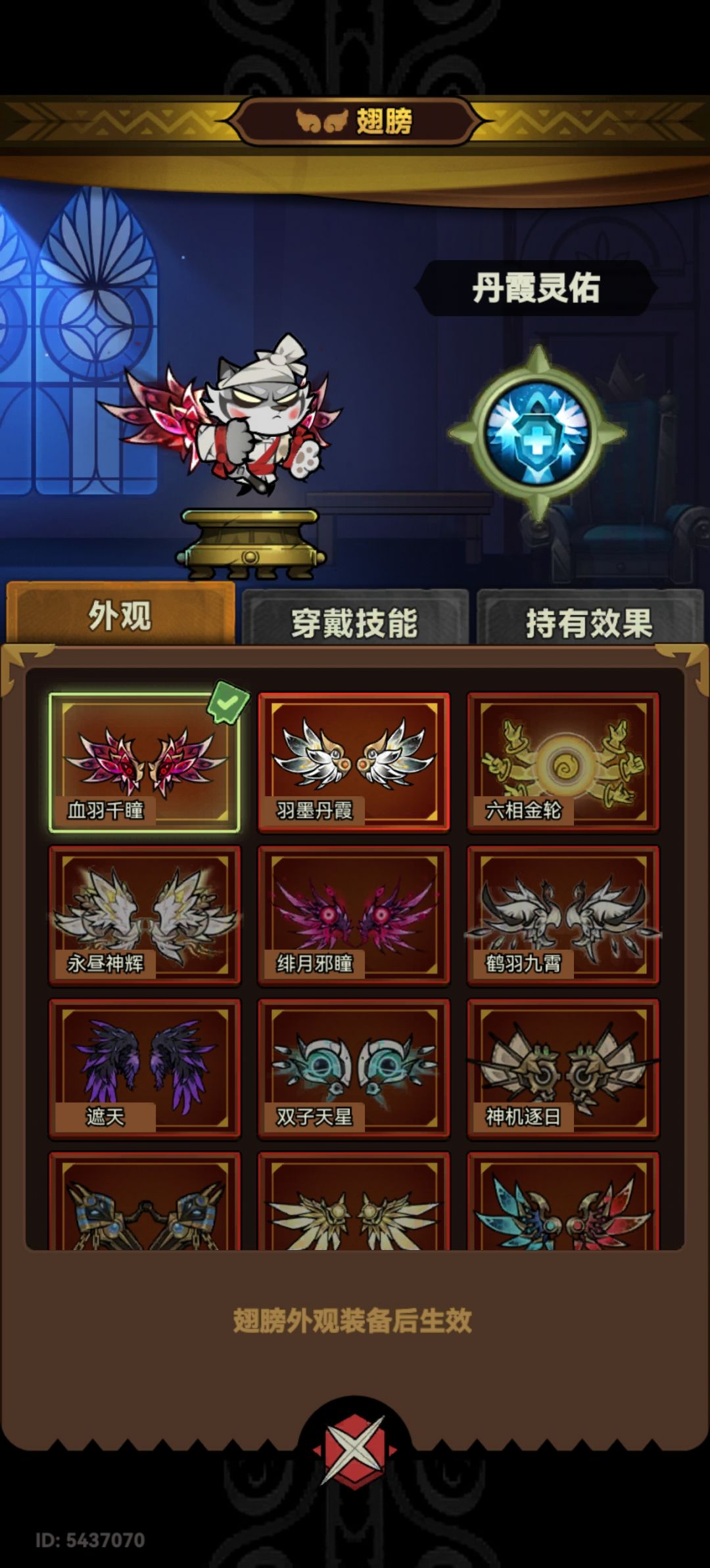 翅膀抽到了但是不给我是啥意思 2