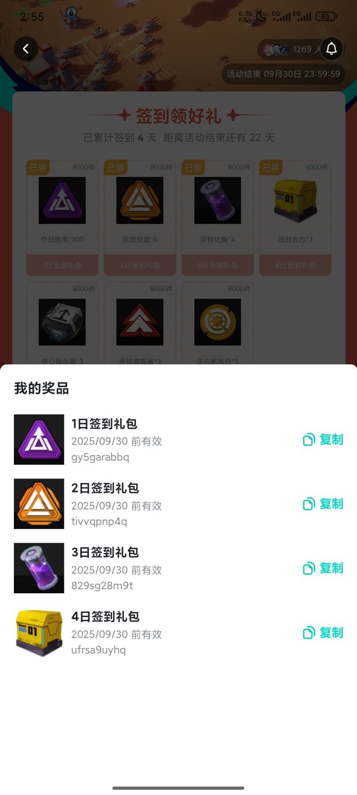 总么兑换了空气呢?截图