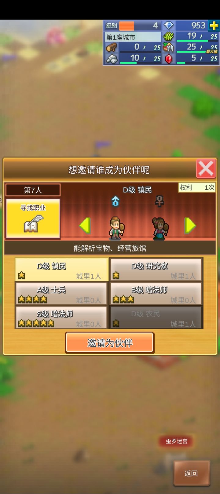 招到暗法师截图