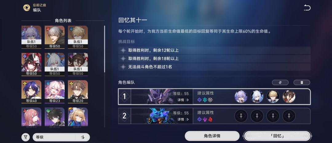 大佬们,求配队 1