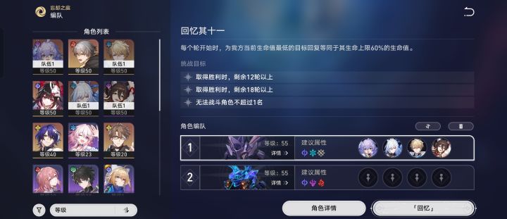 大佬们，求配队截图