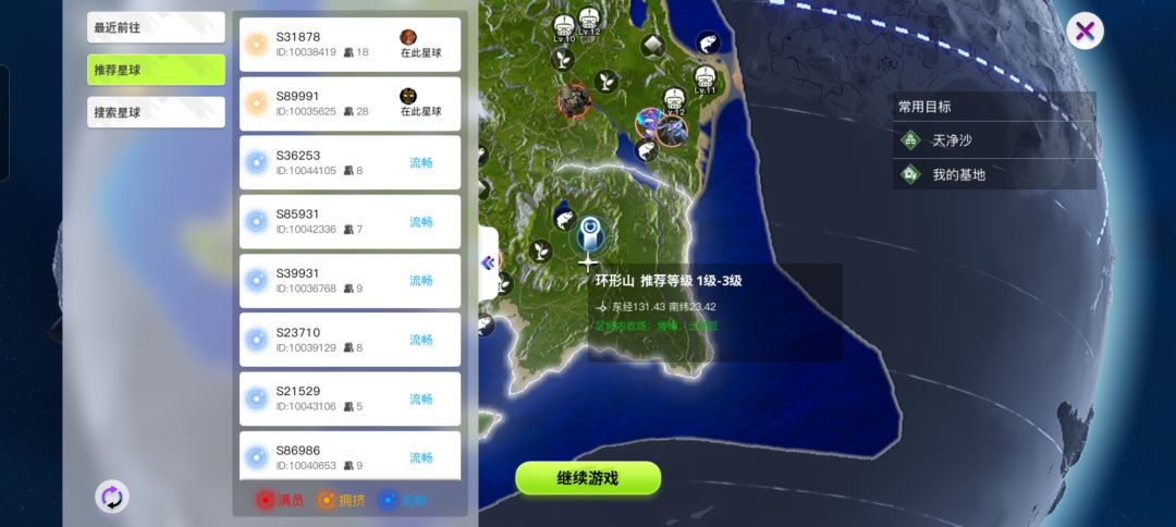 合作社招人,欢迎休闲玩家 2
