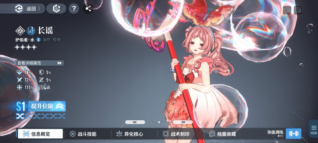 新手配队（超低配）截图