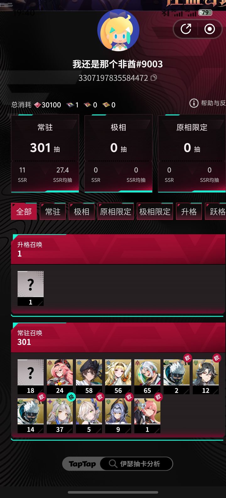 今天刚刚入坑,大佬们能说说怎么配队吗截图