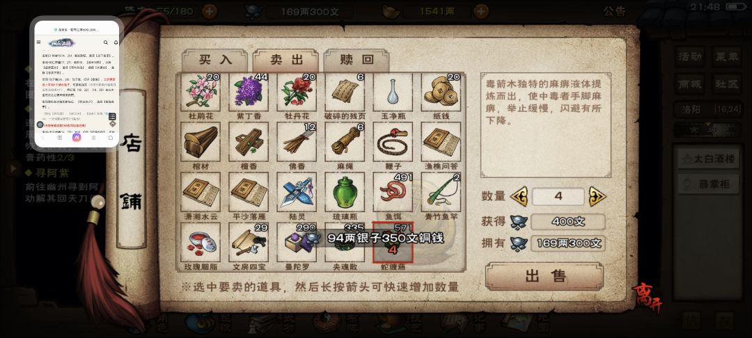 毒药真挣钱啊 1