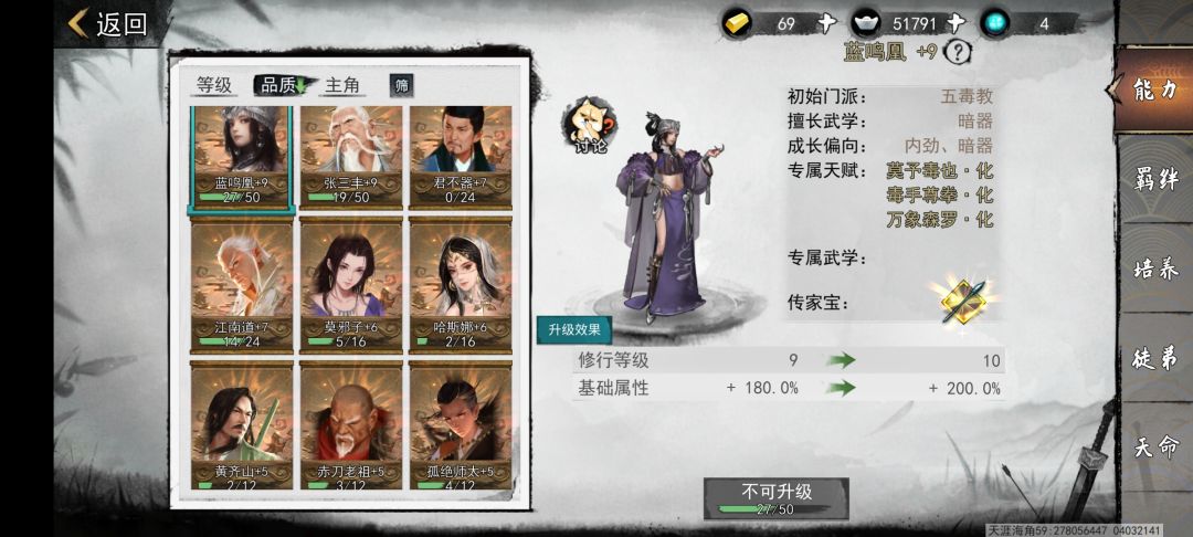 大佬们,新出的人物都有但等级都很低要养吗 7