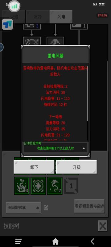 出篇电法职业分支.过度期高进阶需要。