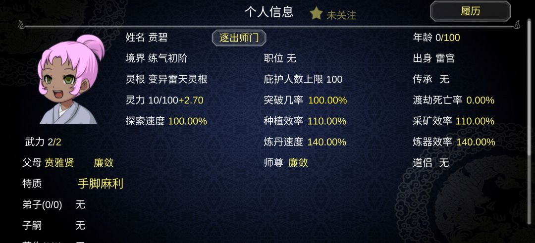 魔修父亲竟然生出来一个 3