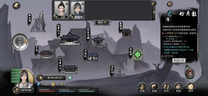 为啥开的洪荒五个都是分舵,是bug了吗,这个不应该是小宗门吗截图