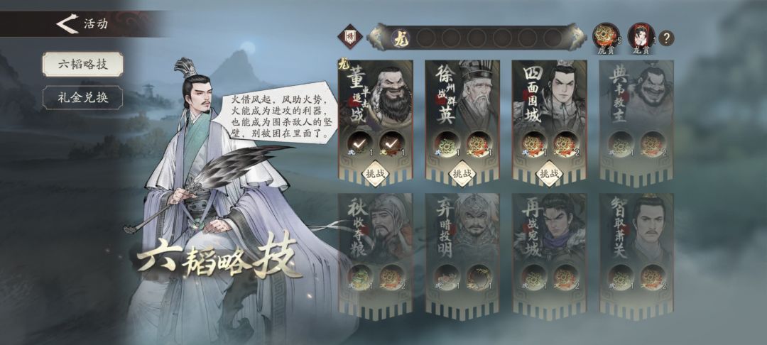 龙马精神来互绑的 2