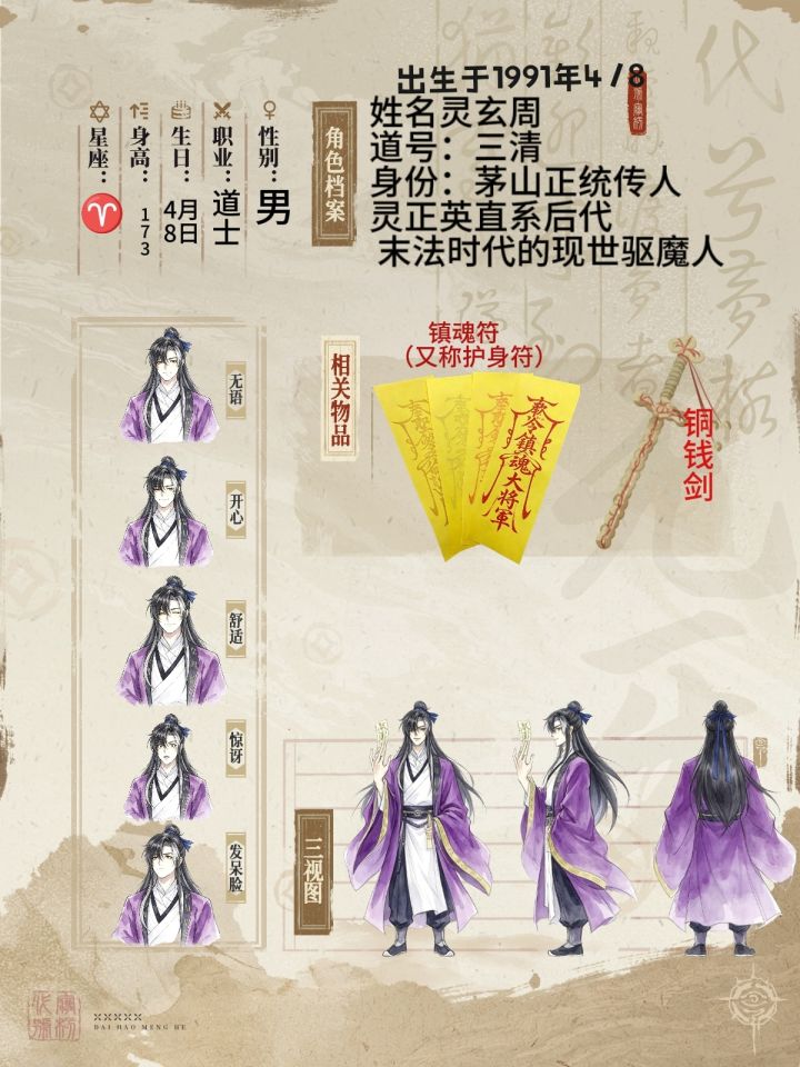 内容符纸由Ai辅助创作截图