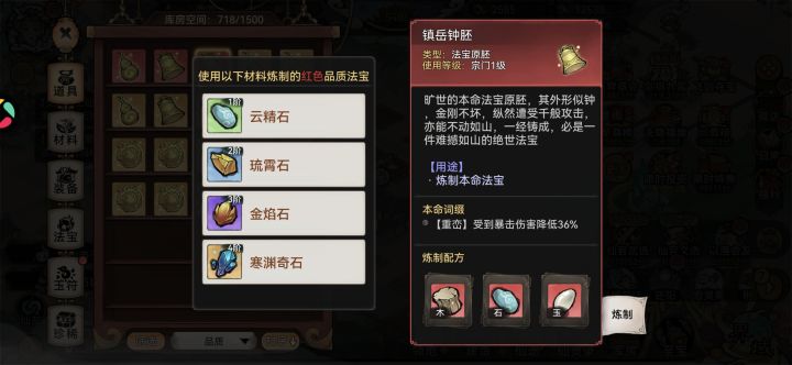 xdm萧晨带伏龙还是镇岳截图