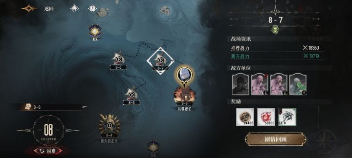 逆天手操8-7截图