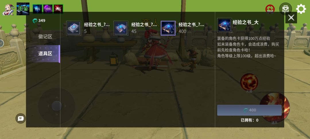 玩了两天,给想玩的的一点建议 2