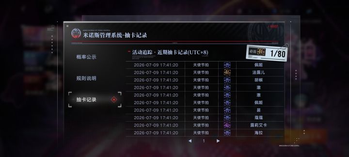 一百三十抽拿下!截图