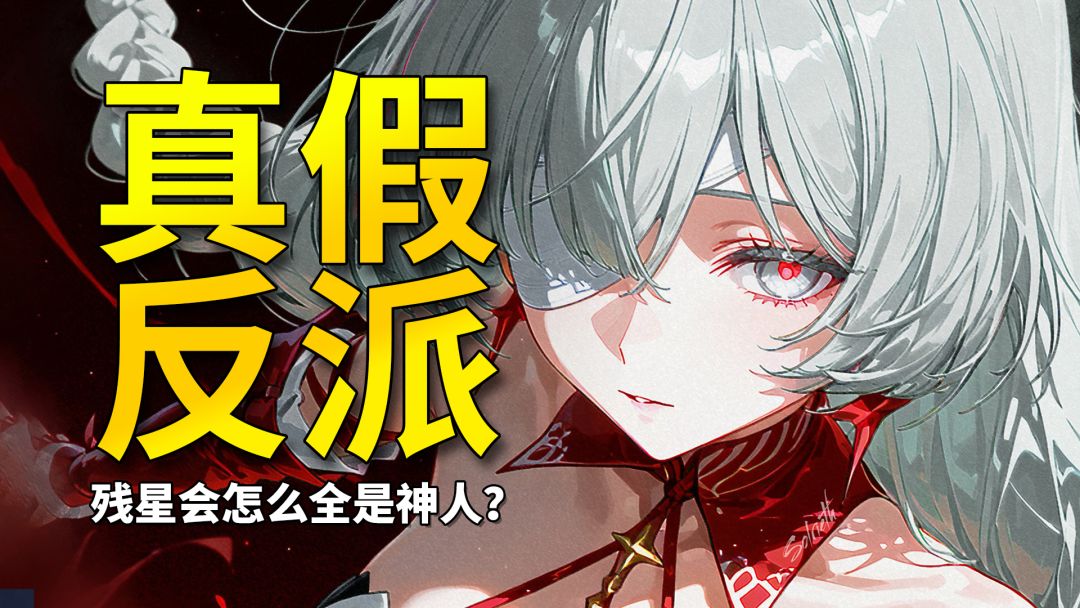 【鸣潮】大危机！小小残星会挤着三尊大佛？截图