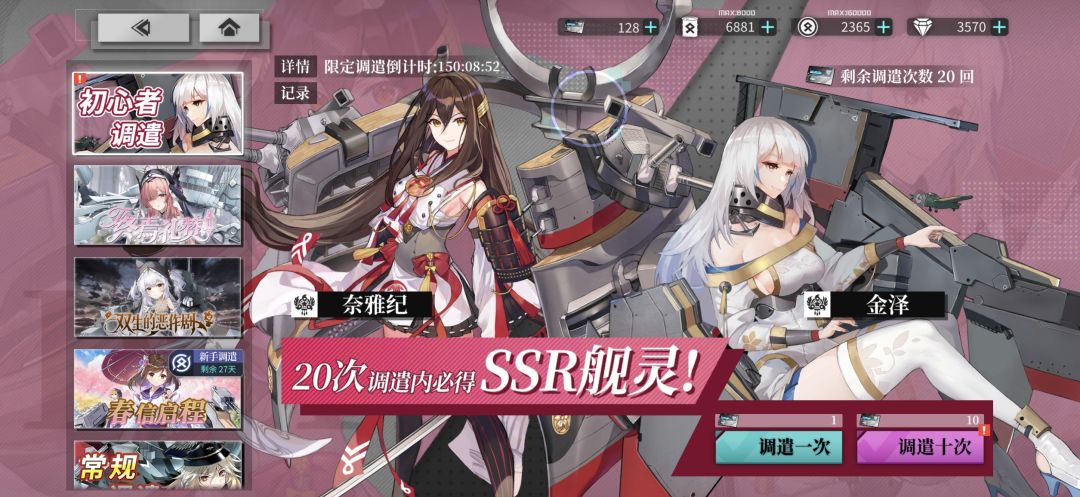 刚入坑，大哥们抽哪个池子截图