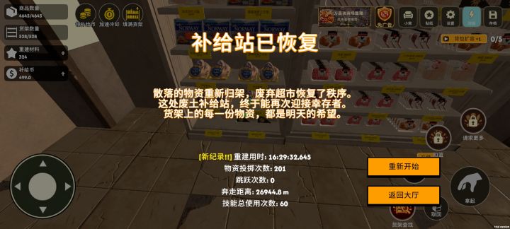 可算过了截图