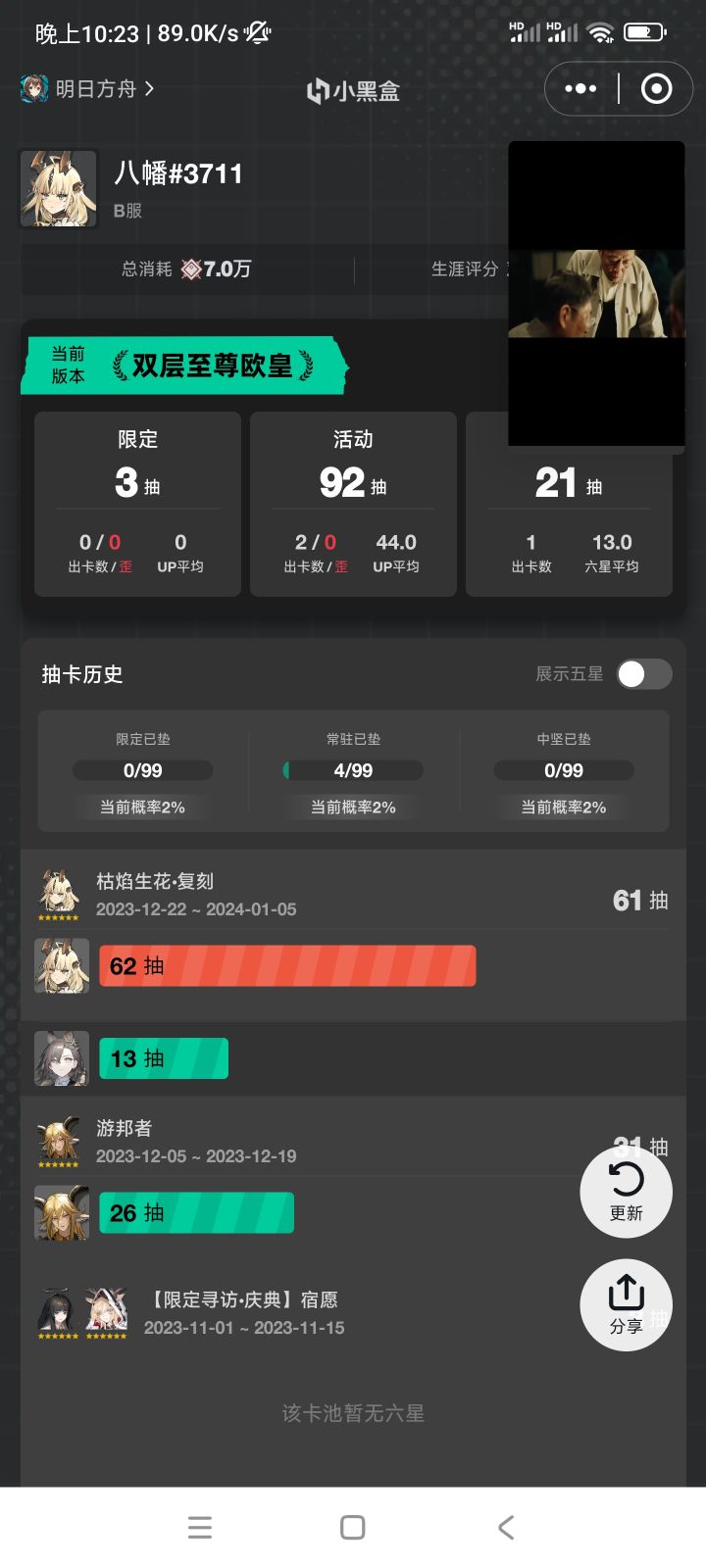 没有歪就是胜利截图