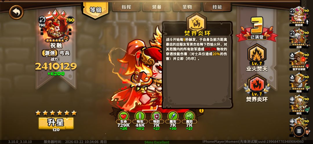 6大普池觉醒技能攻略(详细版) 3