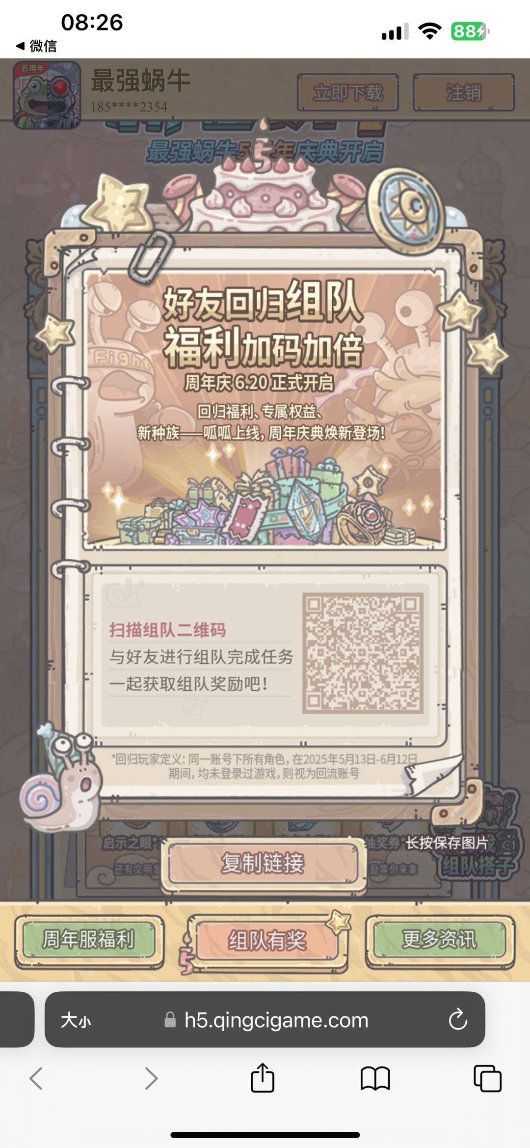 来个回归玩家 1