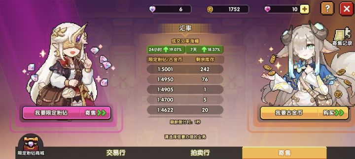 这游戏玩炒股流有希望吗截图
