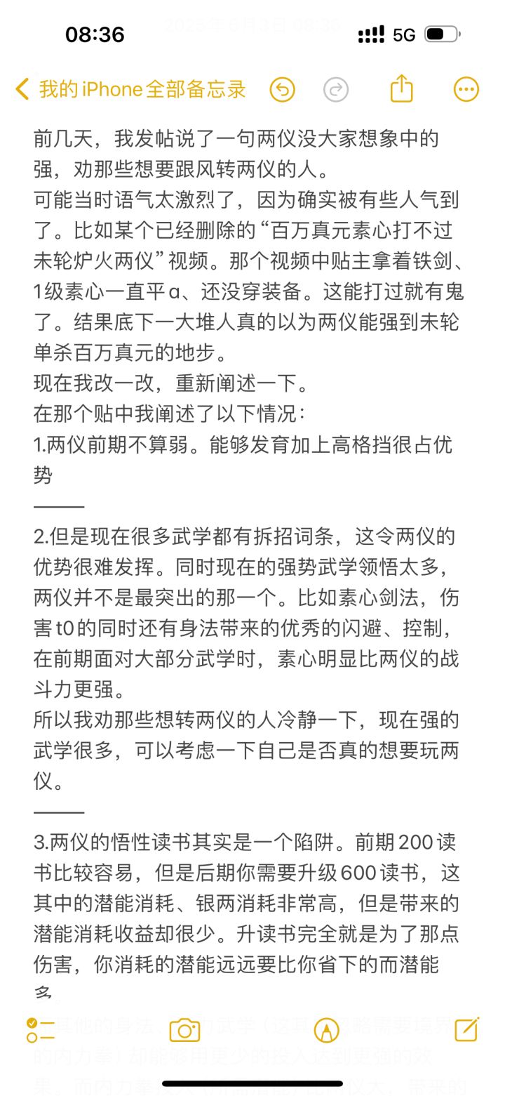 一点闲谈截图